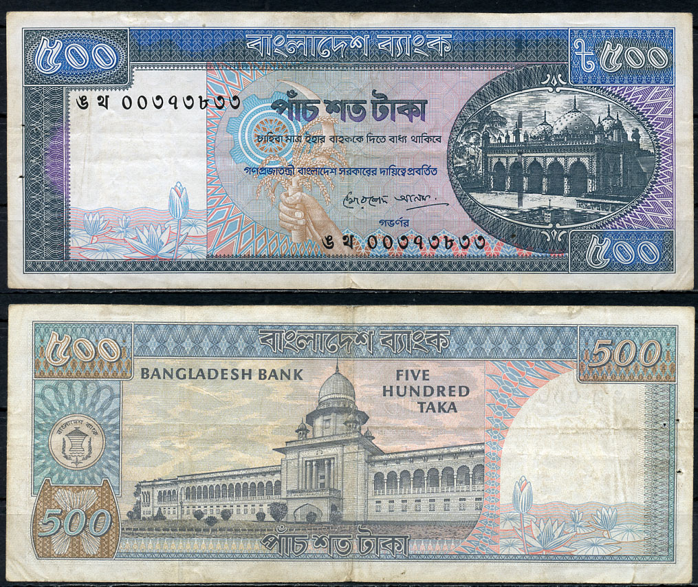 Бангладеш 500 така ND (1982-1995) мечеть звезды, Дакка, 8 цифр в номере Pick 30 c бумага 7548-12-3-1