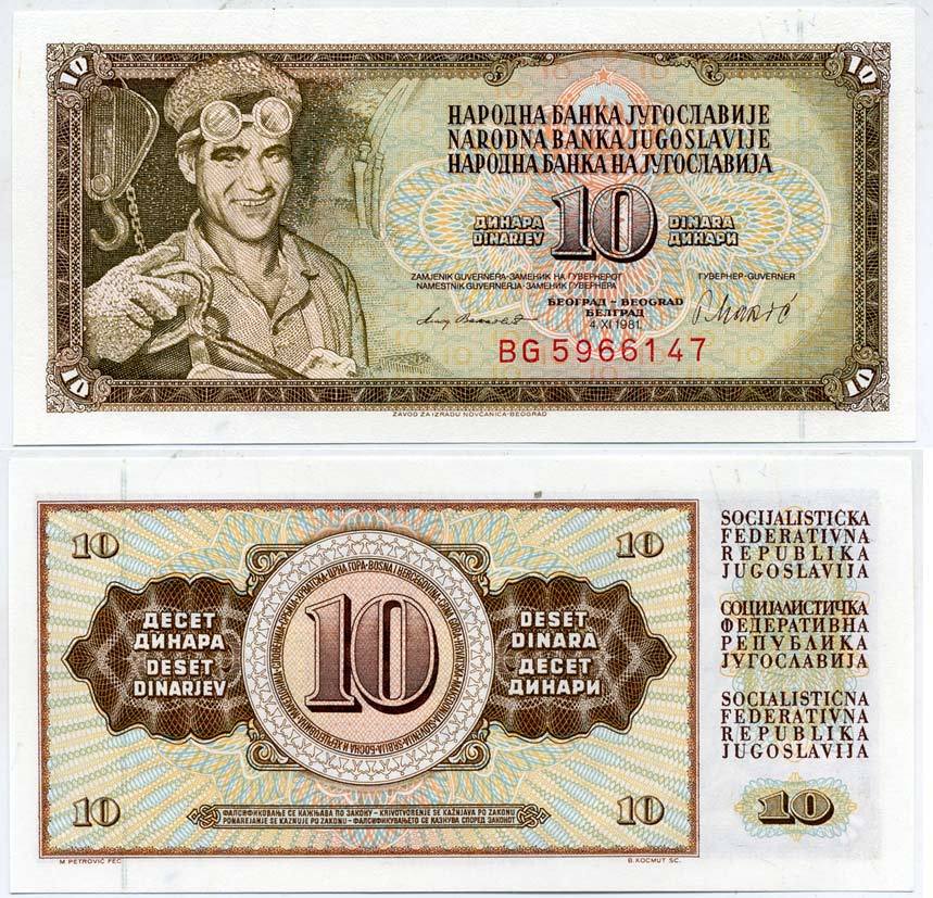 ЮГОСЛАВИЯ 10 ДИНАРОВ 1981 4 НОЯБРЯ 1981, СЕРИЯ ВG, ПОДПИСЬ 10, С ЗАЩИТНОЙ ПОЛОСОЙ Pick 87b бумага UNC (ПРЕСС) 7147-49-2-2