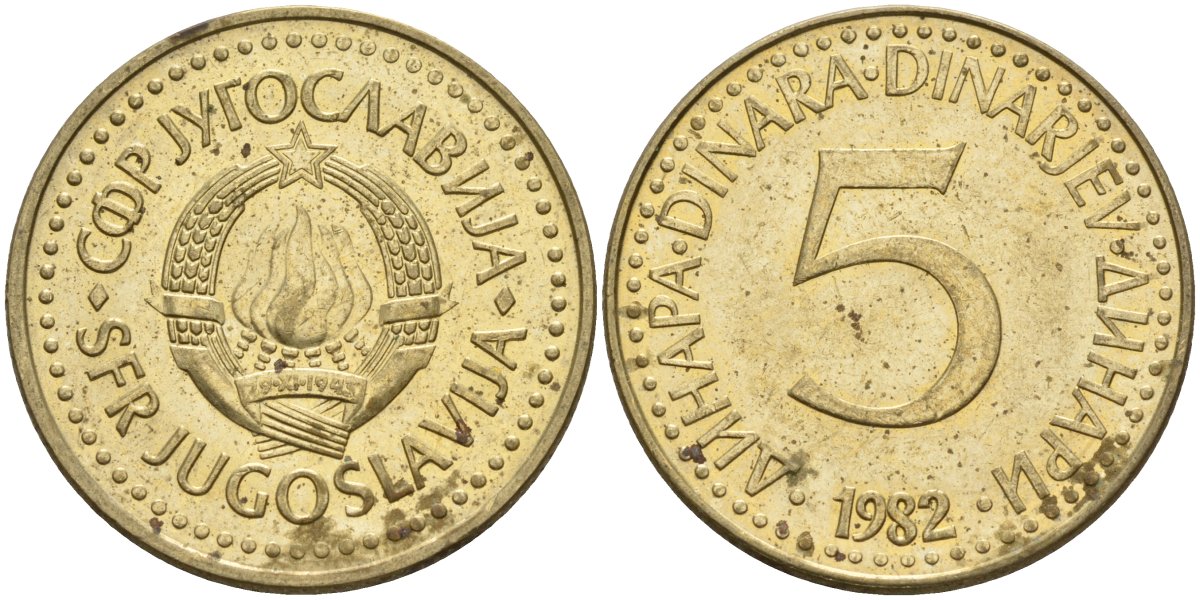 Югославия 5 динаров 1982 KM 88 никель латунь 4155-1034