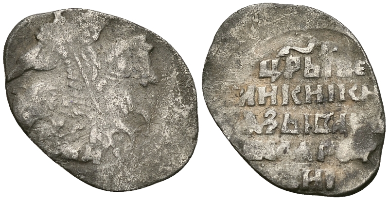 Русское Царство копейка 1547-1584 Иван IV Васильевич, Псковский  монетный двор, 0,68 ГР ГиК №93 серебро 262-314