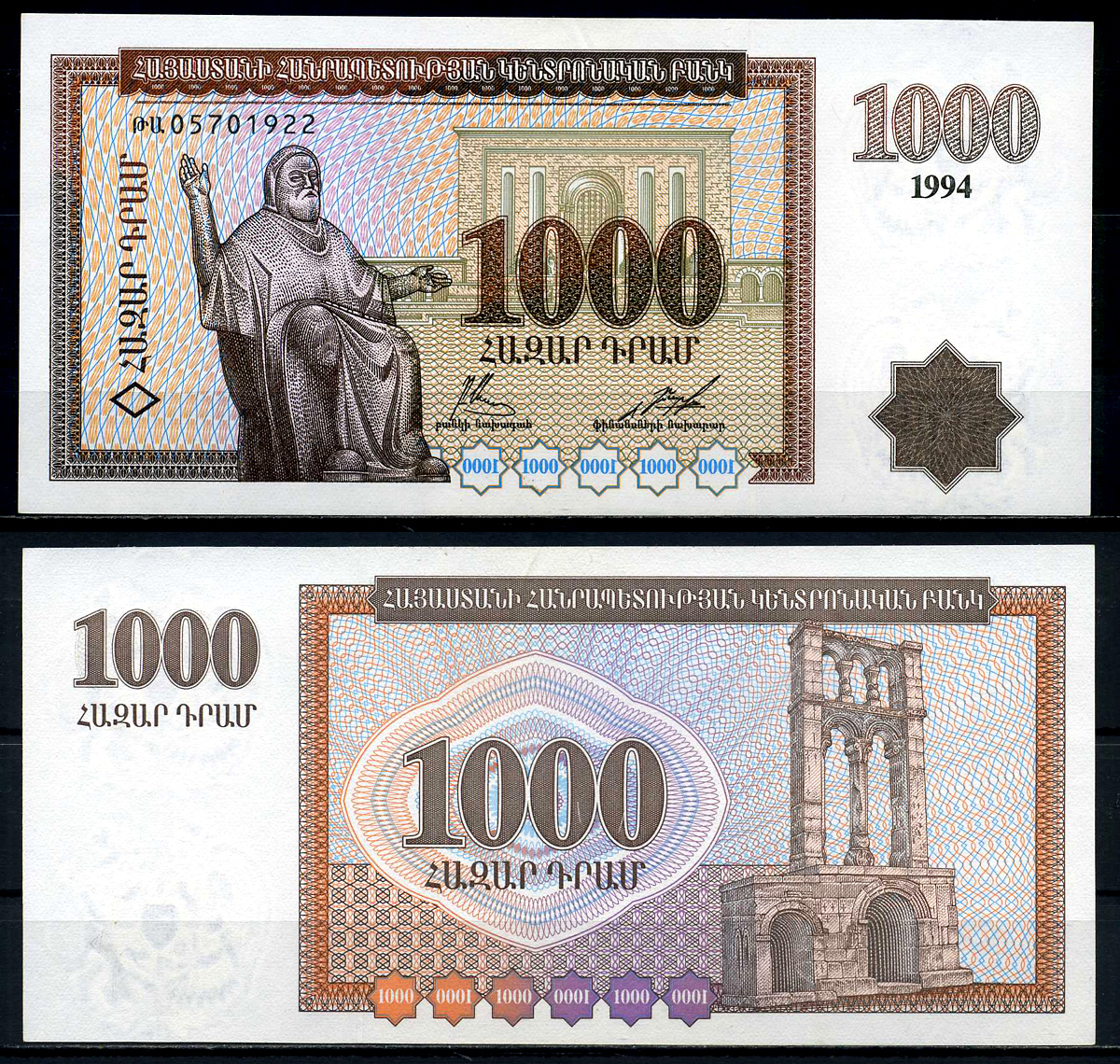 Армения 1000 драм 1994 Месроп Маштоц Pick 39, Сергеев 8 бумага UNC (пресс) 000-00-00