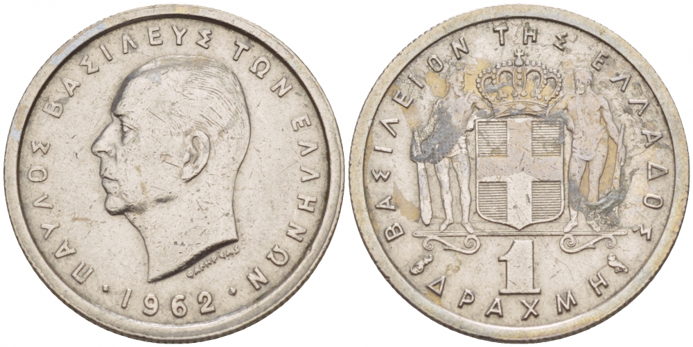 Греция 1 драхма 1962 Павел I (1947-1964) KM 81 медно-никель 4548-322