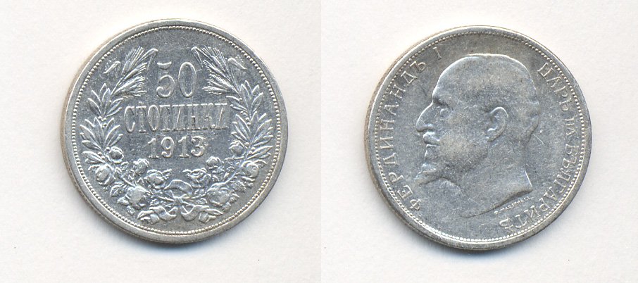 Болгария 50 стотинок 1913 KB, Король Фердинанд I (1908-1918) KM 30 серебро aUNC 36-1233