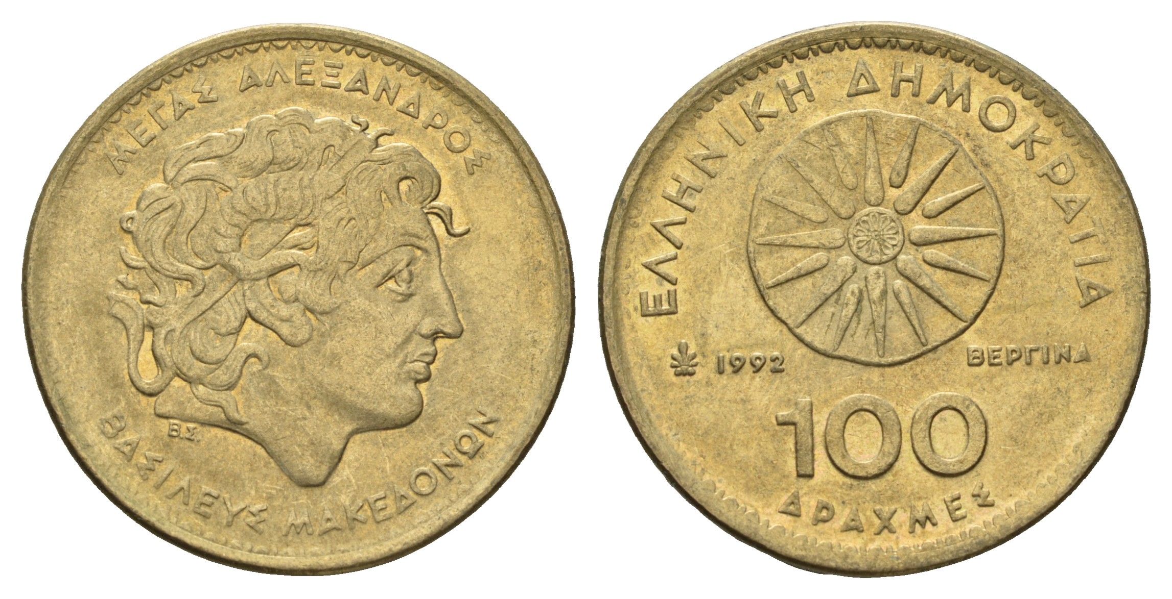 Греция 100 драхм 1992 Александр Македонский KM 159 алюминиевая бронза 83-2036