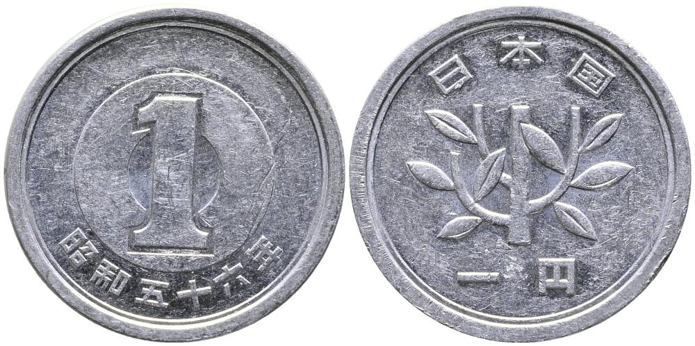 ЯПОНИЯ 1 ЙЕНА 1981 ГОД 56 ИМПЕРАТОРА HIRIHITO (1926-1989) KM 74 алюминий 3336-1051