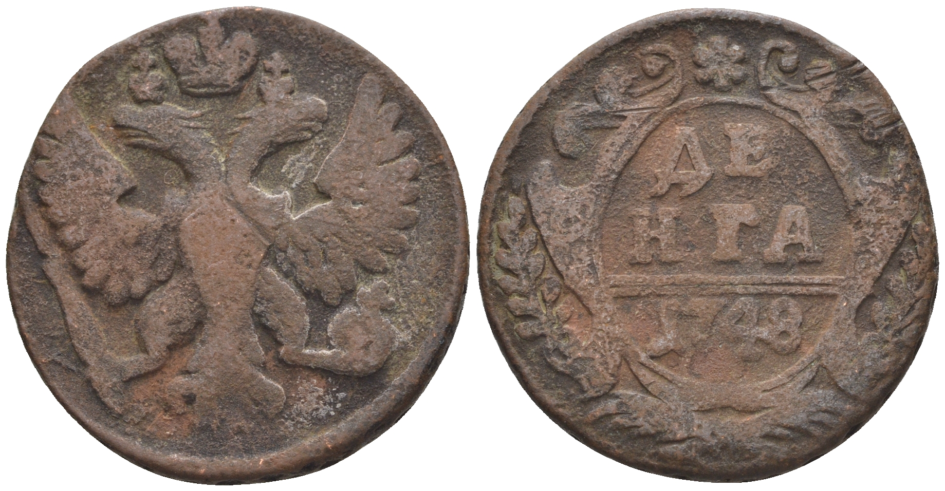 Россия деньга 1748 Елизавета (1741-1762) Биткин к 358 медь 60-836