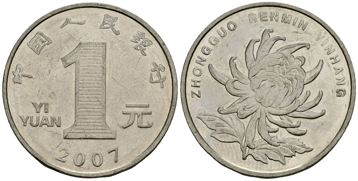 Китай 1 юань 2007 KM 1212 сталь плакированная никелем 4138-716