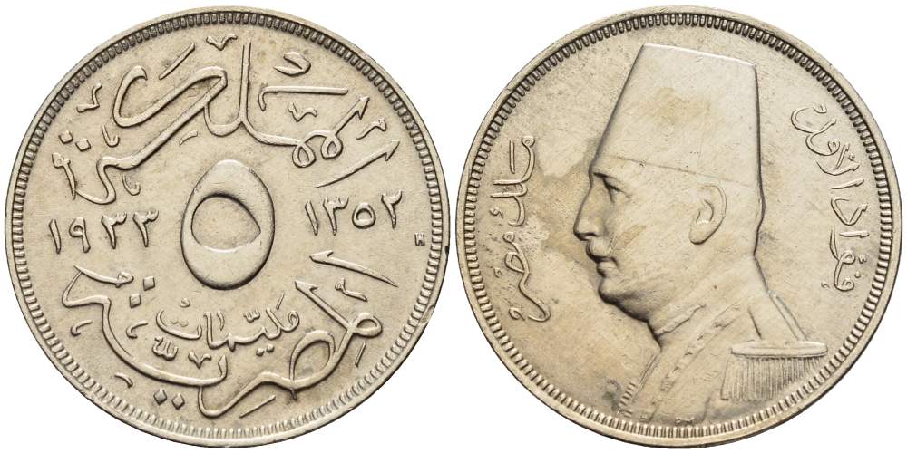 ЕГИПЕТ 5 МИЛЛИМОВ 1933 Н, АН1352, FUAD I (1922-1952) KM 346 медно-никель 4513-356