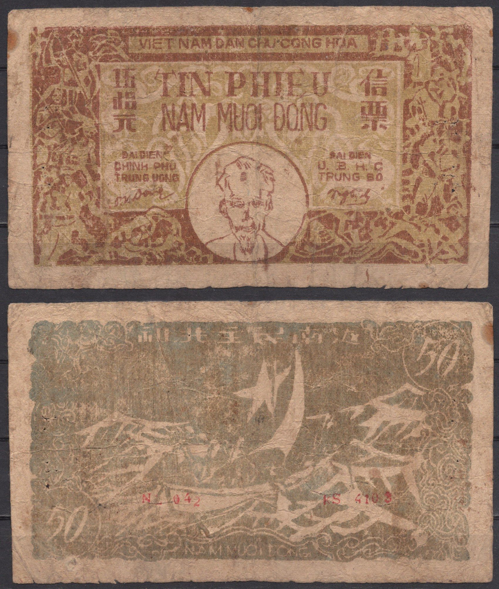 Вьетнам Северный 50 донг ND (1949-1950) Хо Ши Мин Pick 51 b бумага 451-1126-2