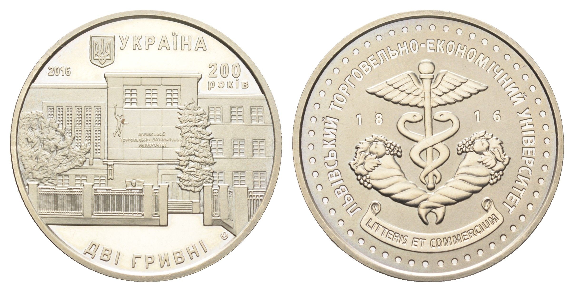 Украина 2 гривны 2016 200 лет Львовскому торгово-экономическому университету KM 794 нейзильбер BU 4667-241