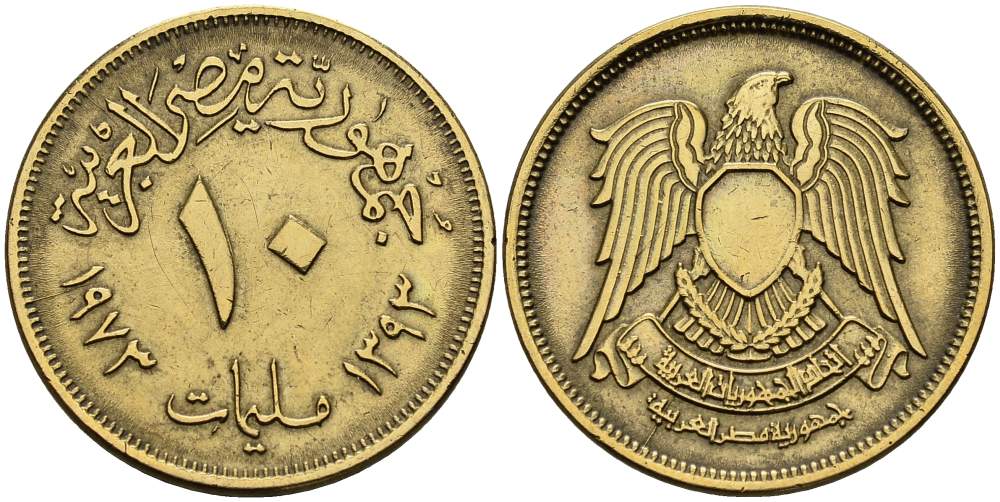 ЕГИПЕТ 10 МИЛЛИМ 1973 АН1393, ОРЕЛ С ЩИТОМ НА ГРУДИ KM 435 латунь 4514-1156