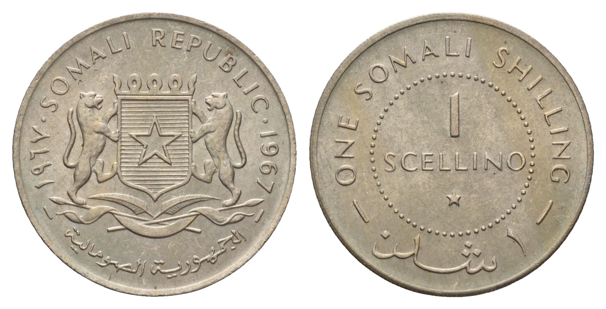 Сомали 1 шиллинг 1967 год-тип KM 9 медно-никель UNC 4678-214