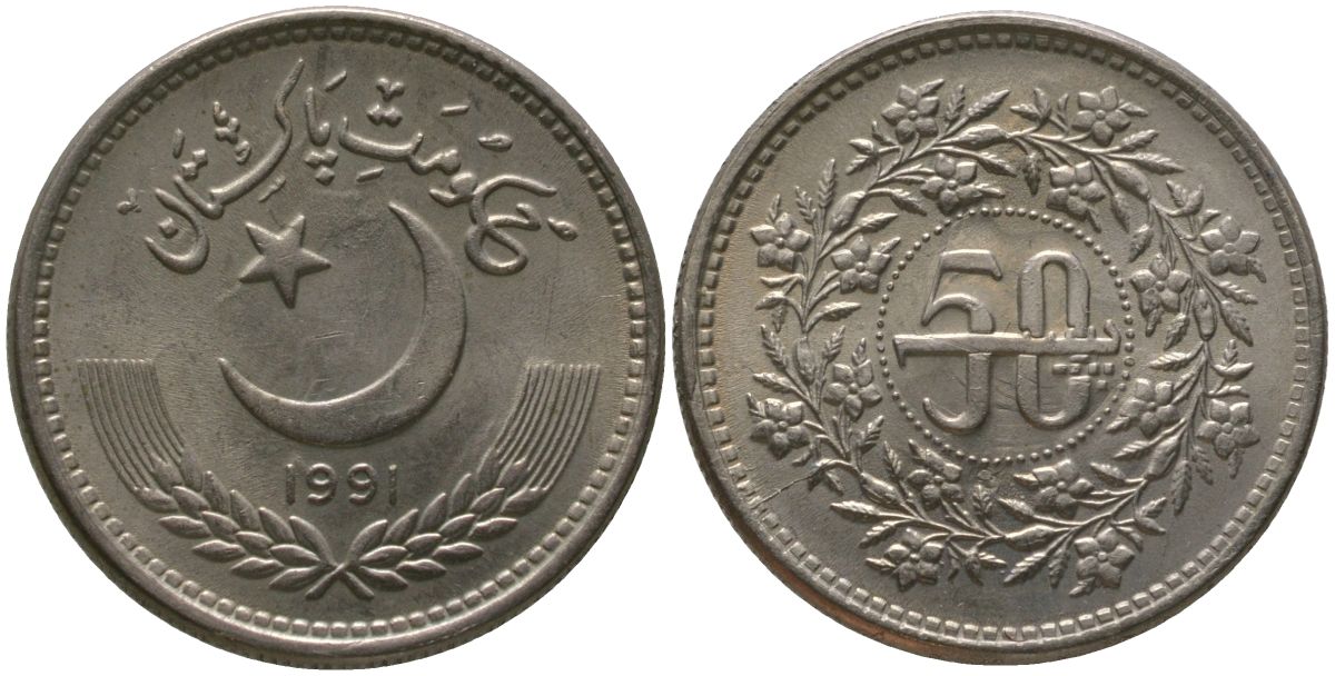 Пакистан 50 пайс 1991 KM 54 медно-никель 4511-457