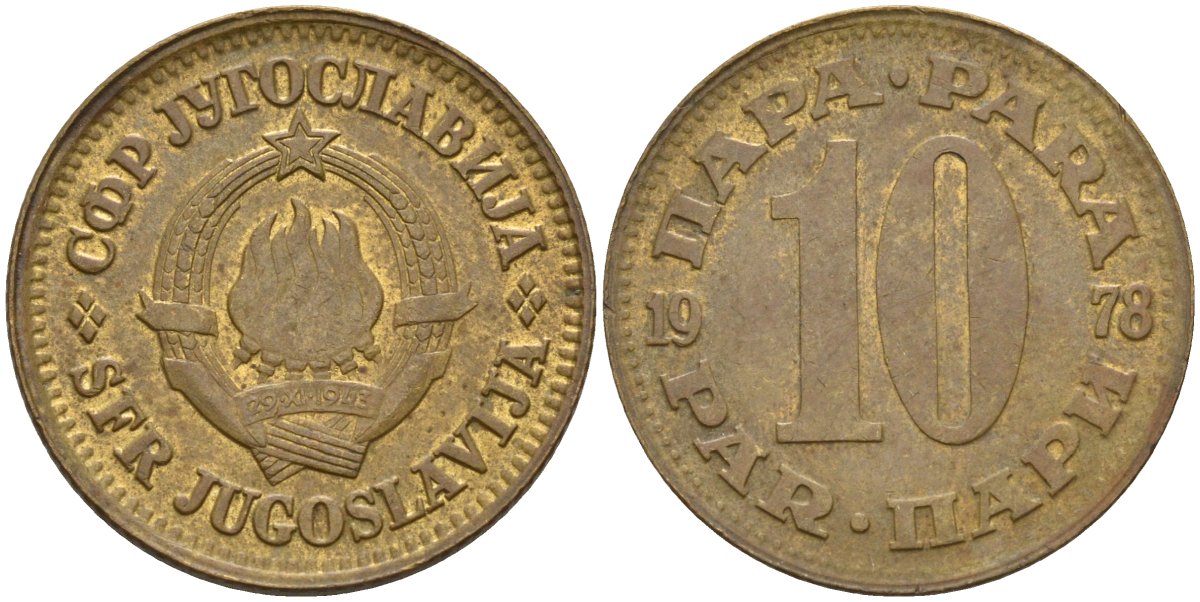 Югославия 10 пара 1978 KM 44 латунь 4155-825