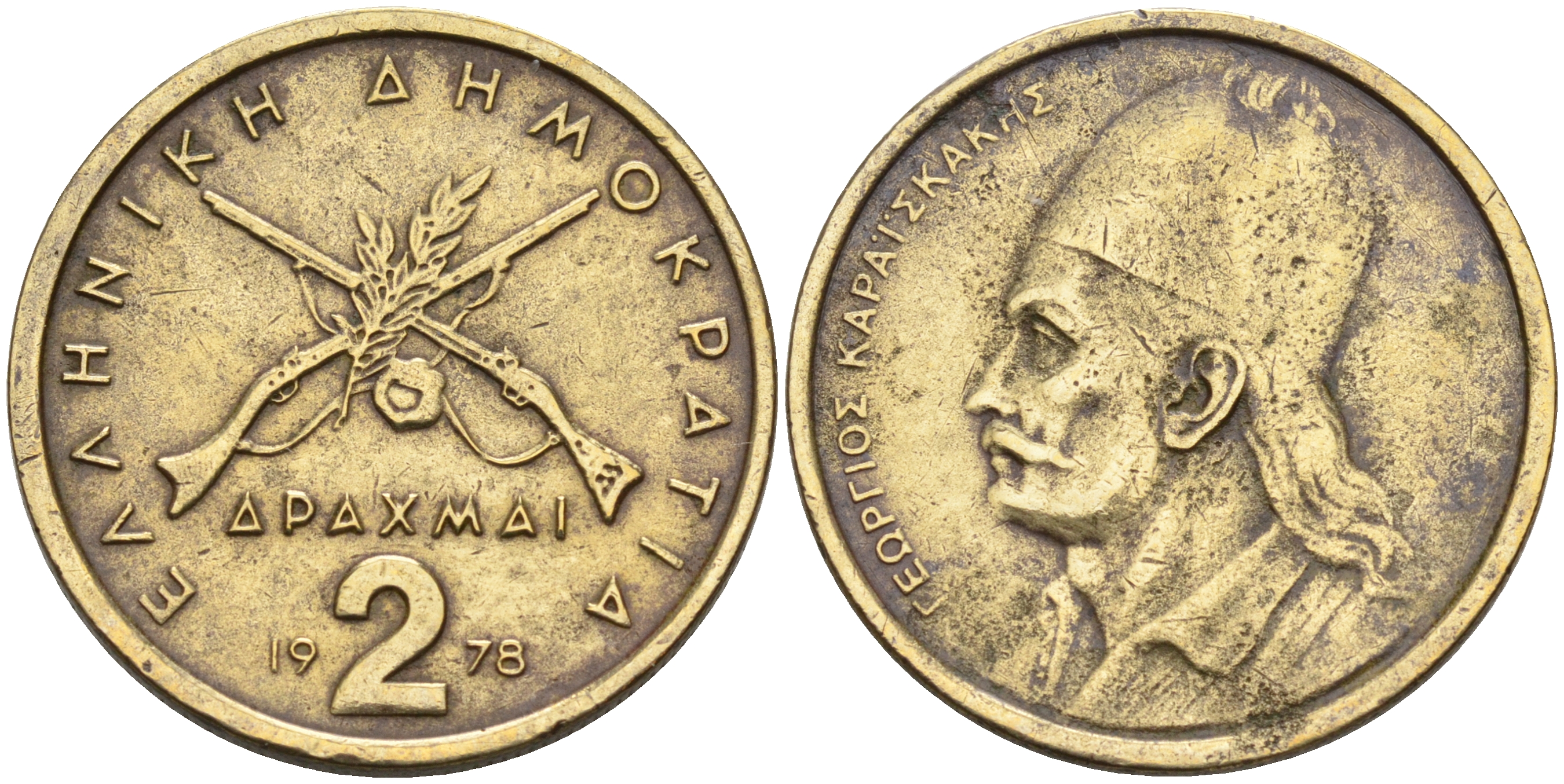 Греция 2 драхмы 1978 Георгиос Караискакис KM 117 никель латунь 4563-1056
