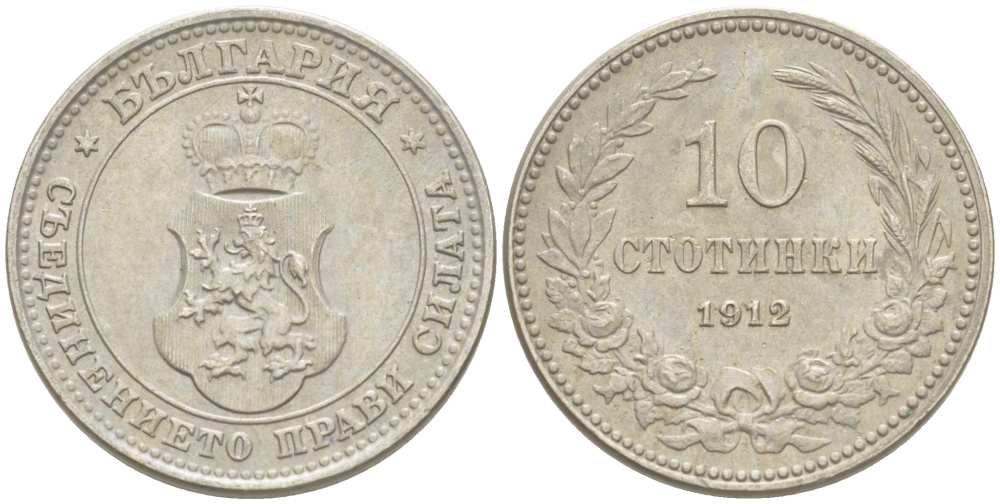Болгария 10 стотинок 1912 король Фердинанд I (1908-1918) KM 25 медно-никель 4519-1157