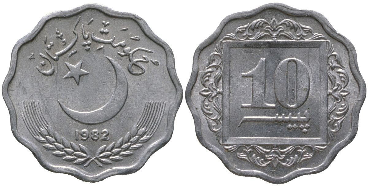 Пакистан 10 пайс 1982 KM 53 алюминий 4511-334