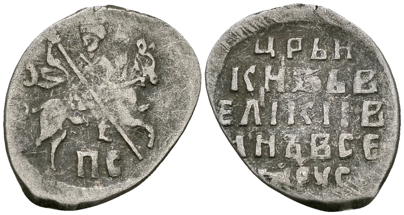 Русское Царство копейка 1547-1584 Иван IV Васильевич, Новгородский  монетный двор, 0,66 ГР ГиК №77 серебро 262-561