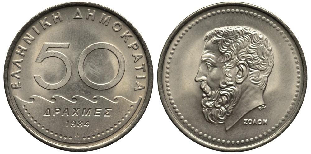 ГРЕЦИЯ 50 ДРАХМ 1984 СОЛОН АРХОНТ АФИН KM 134 медно-никель 4536-813