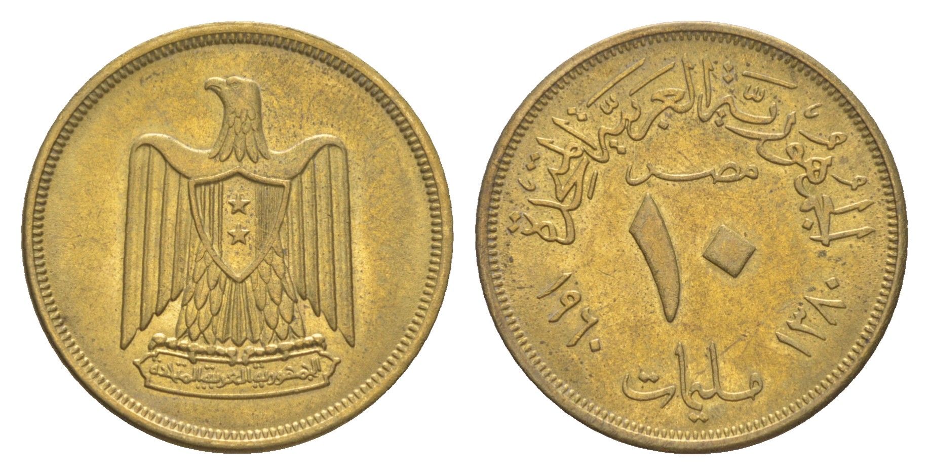 Египет 10 миллим 1960 KM 395 алюминиевая бронза UNC 4153-1114