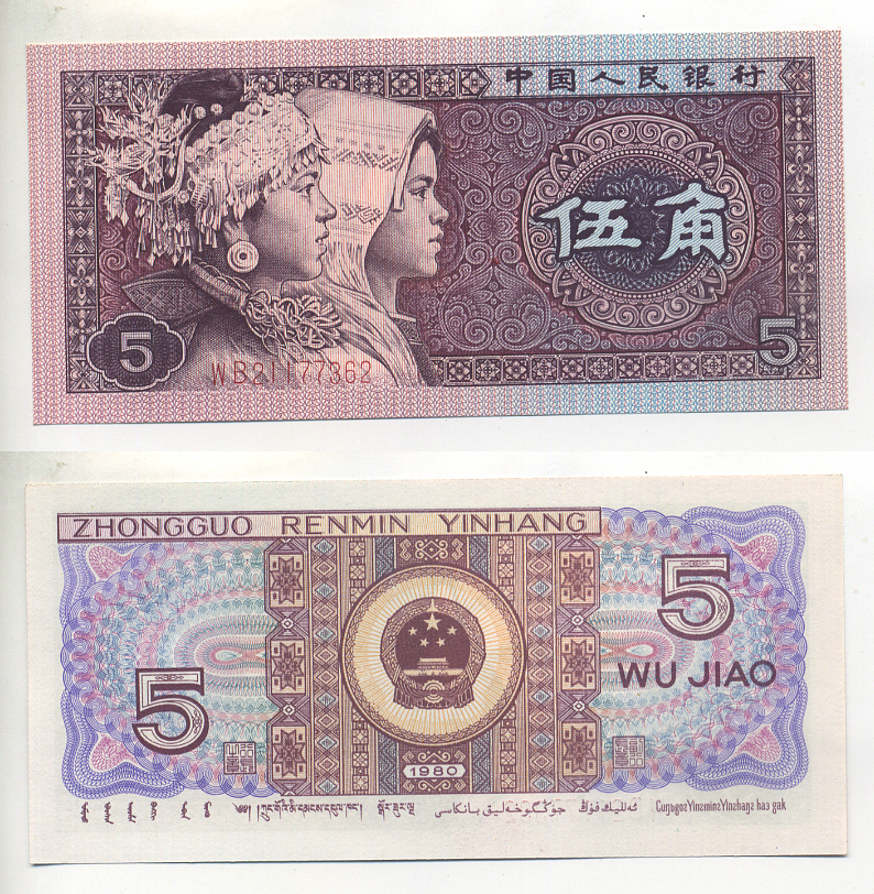 КИТАЙ 5 ДЖАО 1980 Pick 883 бумага UNC (ПРЕСС) 7116-6-1-2