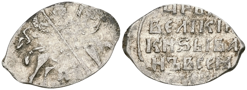 Русское Царство копейка 1547-1584 Иван IV Васильевич, Новгородский  монетный двор, 0,67 ГР ГиК №87 серебро 262-266