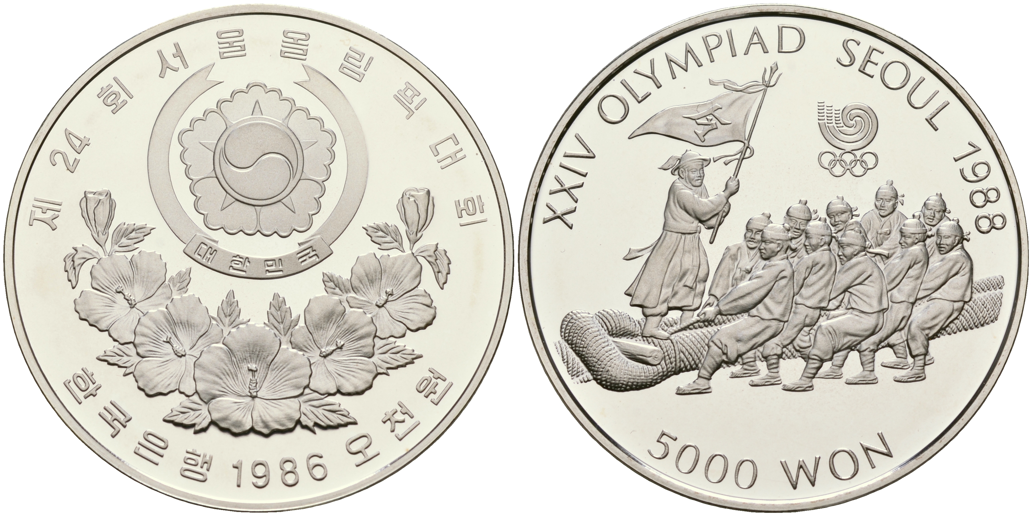 Южная Корея 5000 вон 1986 XXIV Летние Олимпийские игры в Сеуле 1988 года, перетягивание каната KM 55 серебро PROOF 1066-2-44