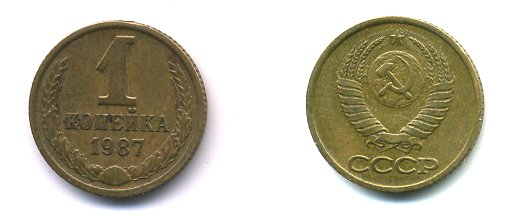 СССР 1 КОПЕЙКА 1987 Федорин 174 KM 126а латунь 26-1052