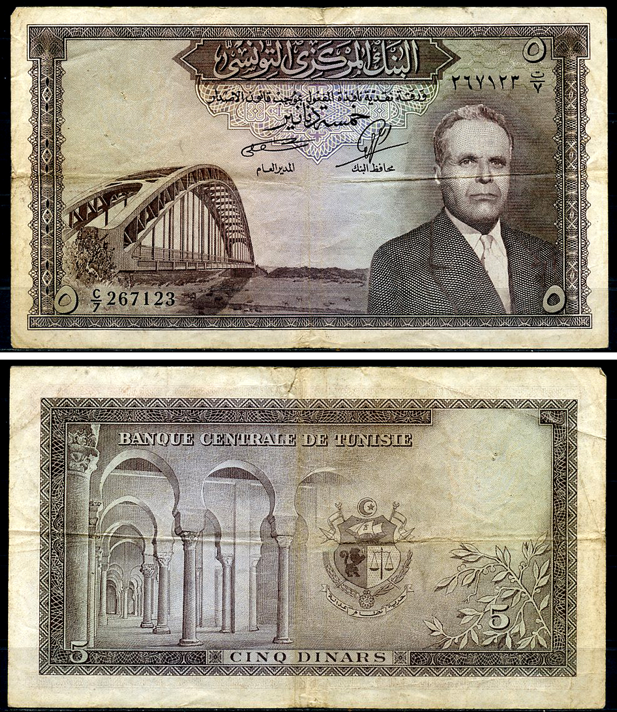 Тунис 5 динаров ND (1958) Президент Хабиб Бургиба, мост Pick 59  бумага 6279-21-3-2