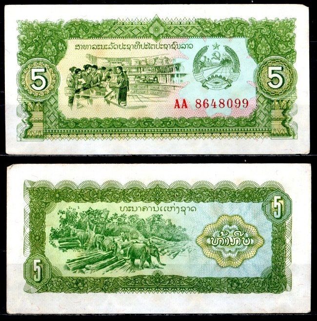 Лаос 5 кип ND (1979) серия AA Pick 26 a бумага 8589-47-3-2