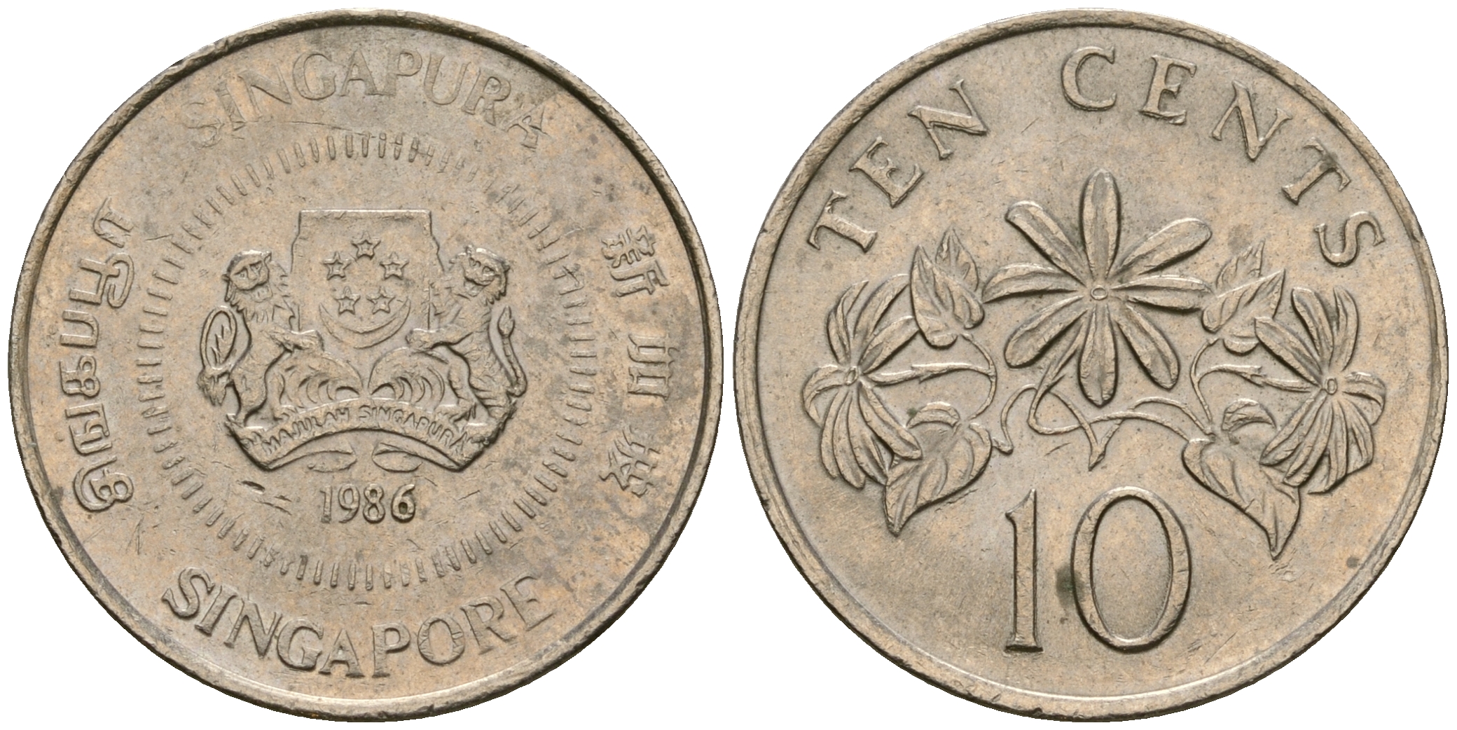 Сингапур 10 центов 1986 KM 51 медно-никель 4608-913