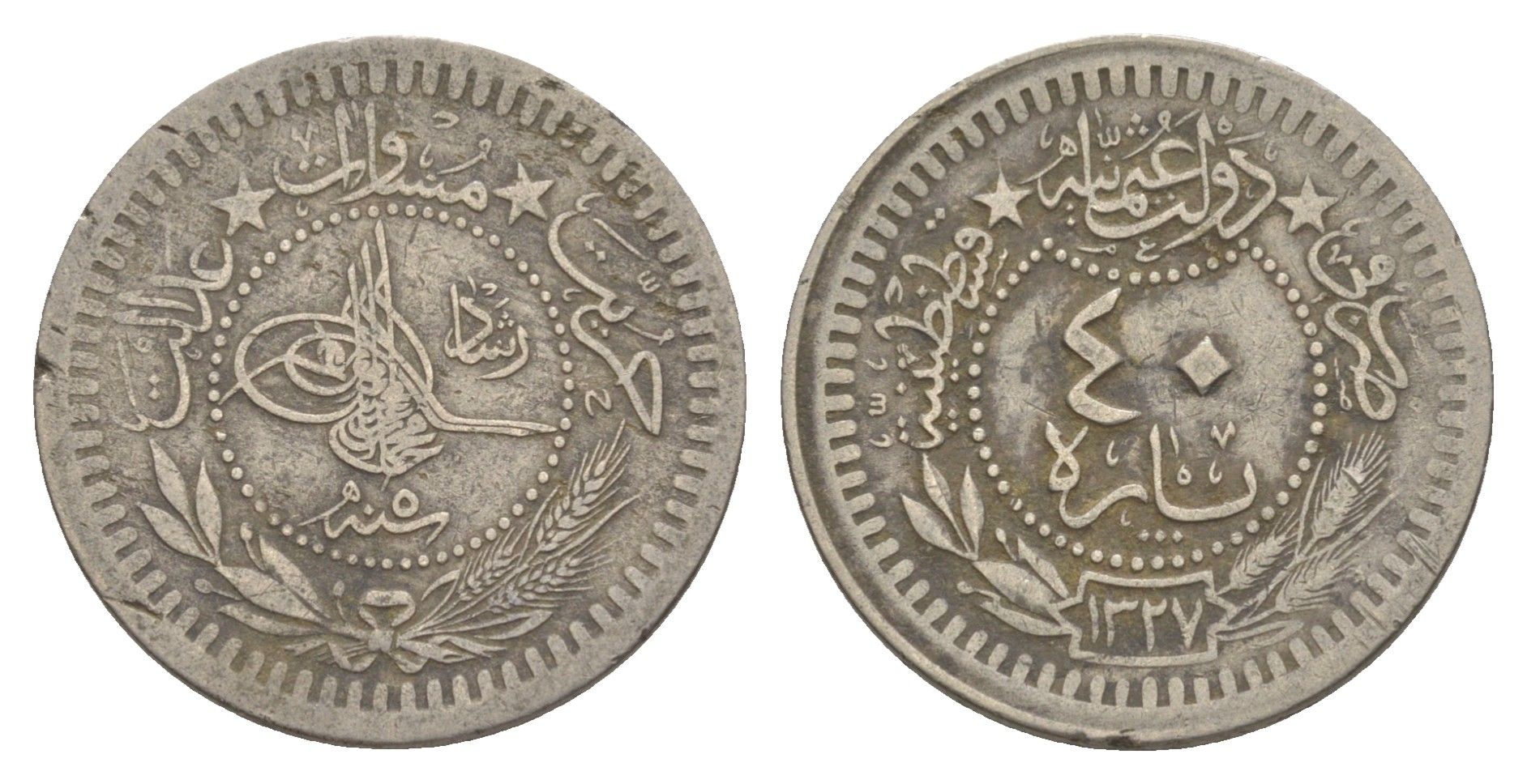 Турция 40 пара 1909 (1913) AH 1327, Османская Империя KM 766 никель 24-235