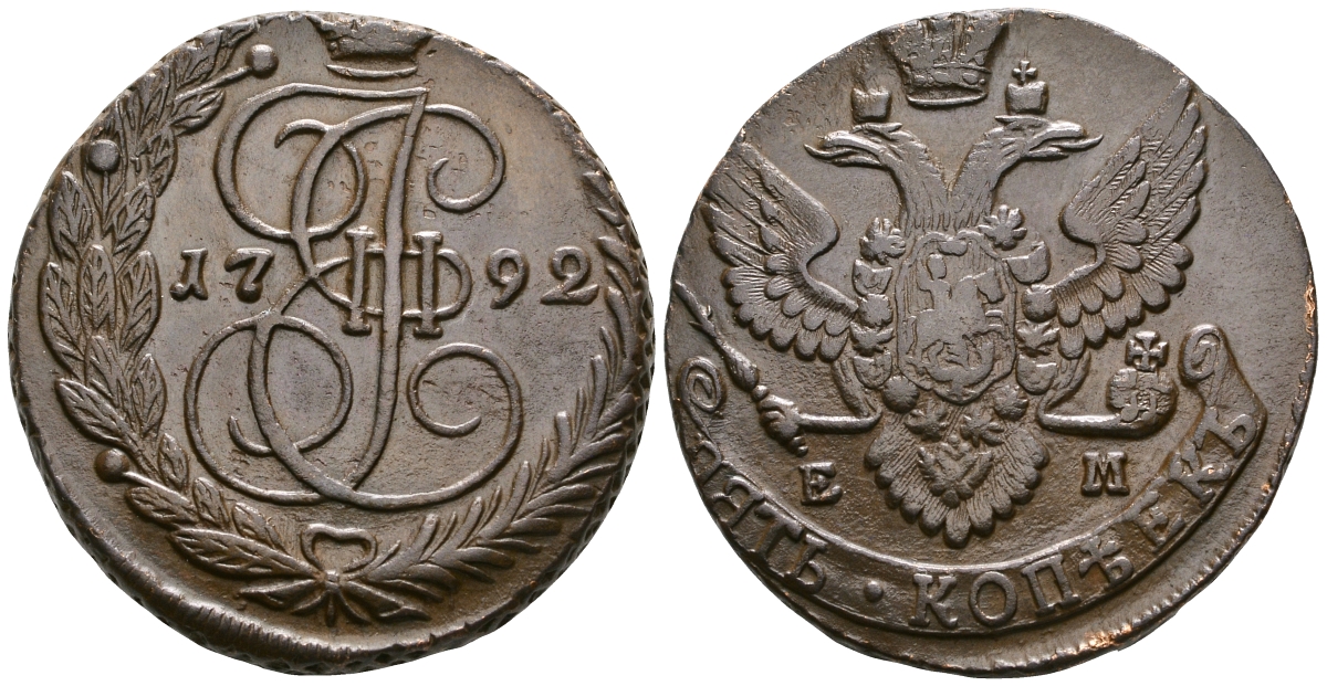Россия 5 копеек 1792 ЕМ, Екатерина II (1762-1796) Биткин 646 медь 1103-7-41