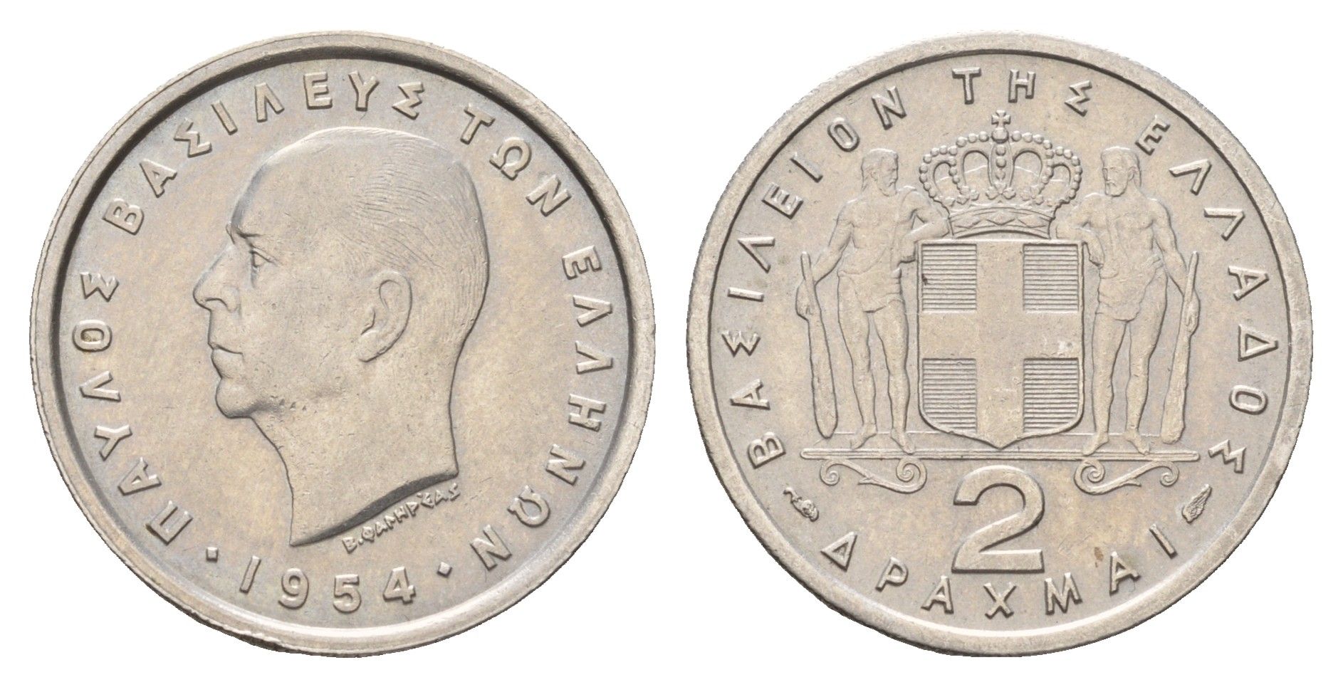 Греция 2 драхмы 1954 Павел I (1947-1964) KM 82 медно-никель 4670-134