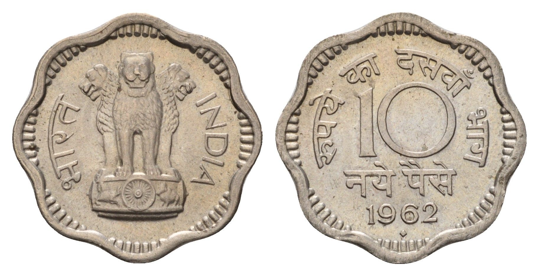 Индия 10 пайс 1962 KM 24.2 медно-никель UNC 4686-1233