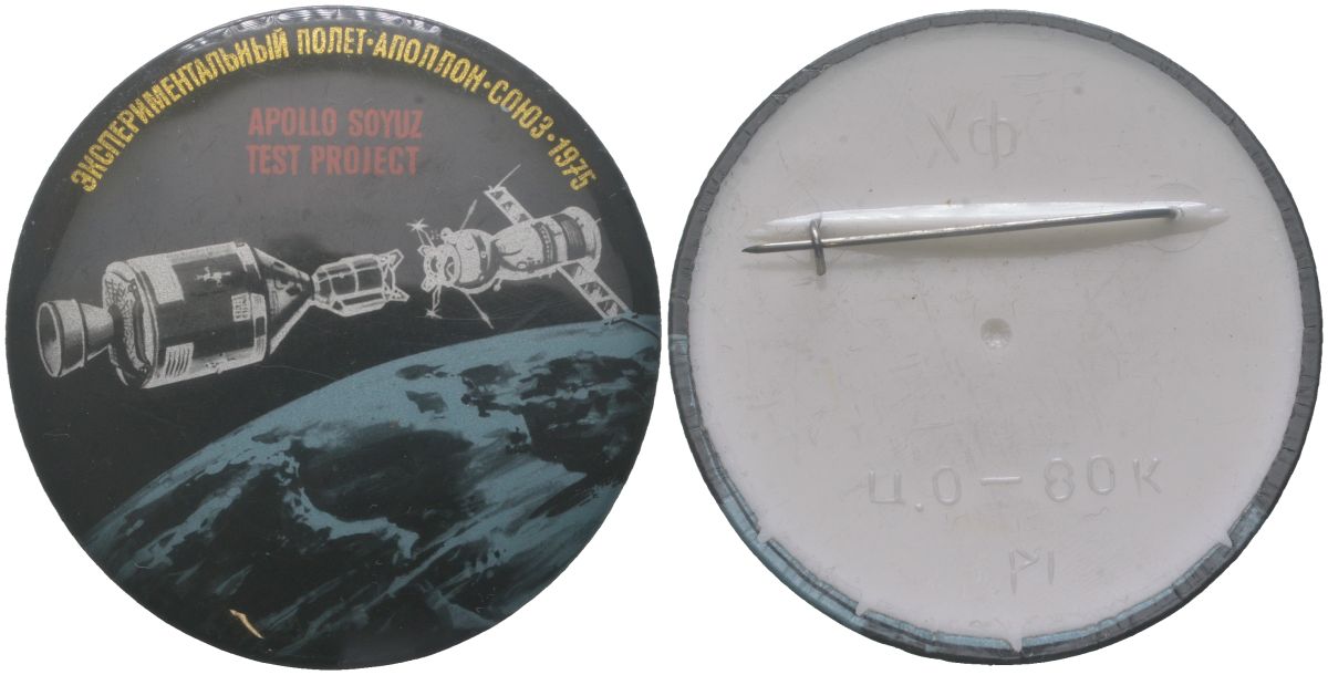СССР значок "Союз-Apollo" 1975 размер 55x55 мм алюминий 7503-5-24