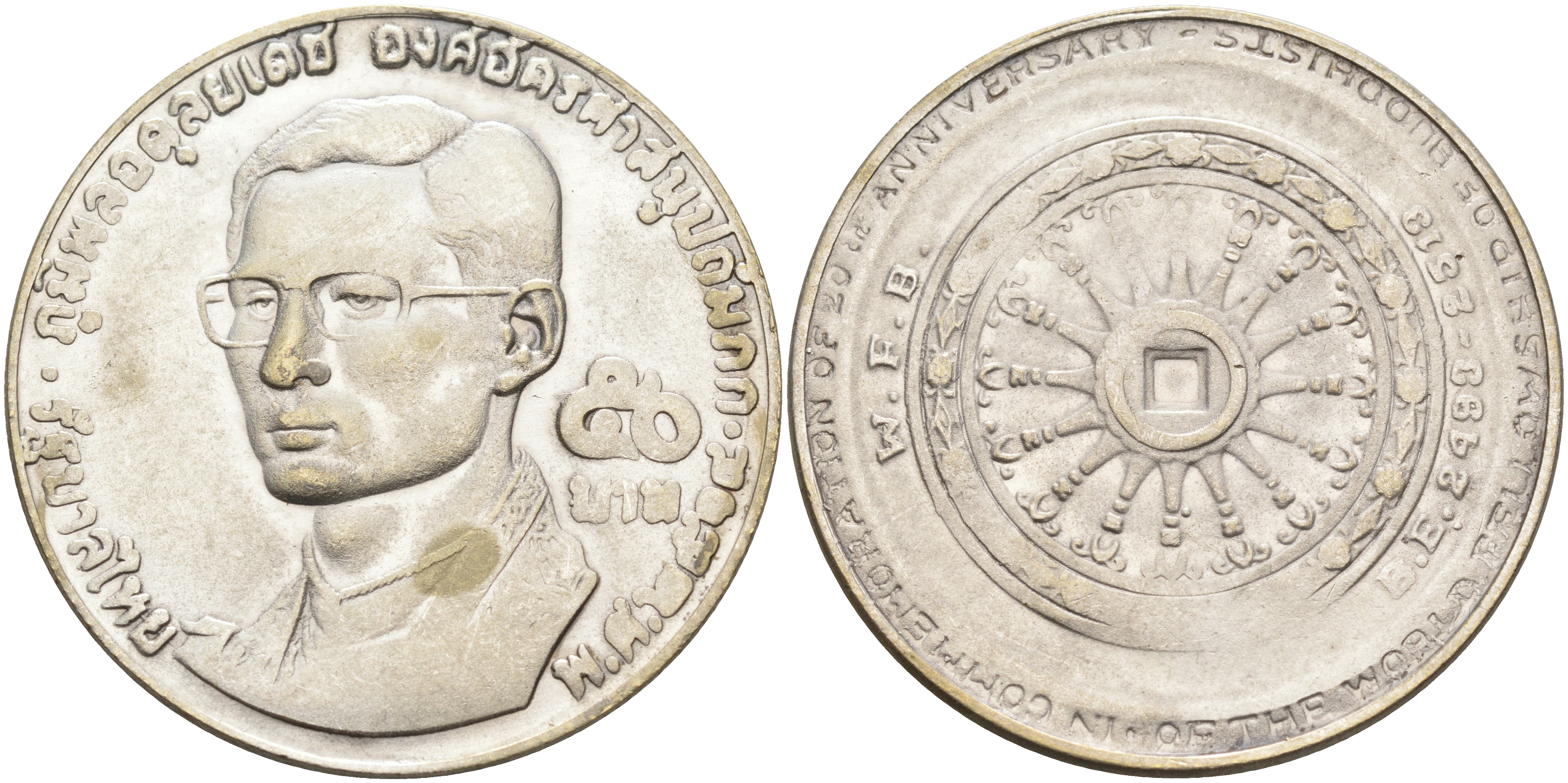 Таиланд 50 бат 1971 имитация, 200 лет буддизма, копия к KM 95 белый металл 4552-1214
