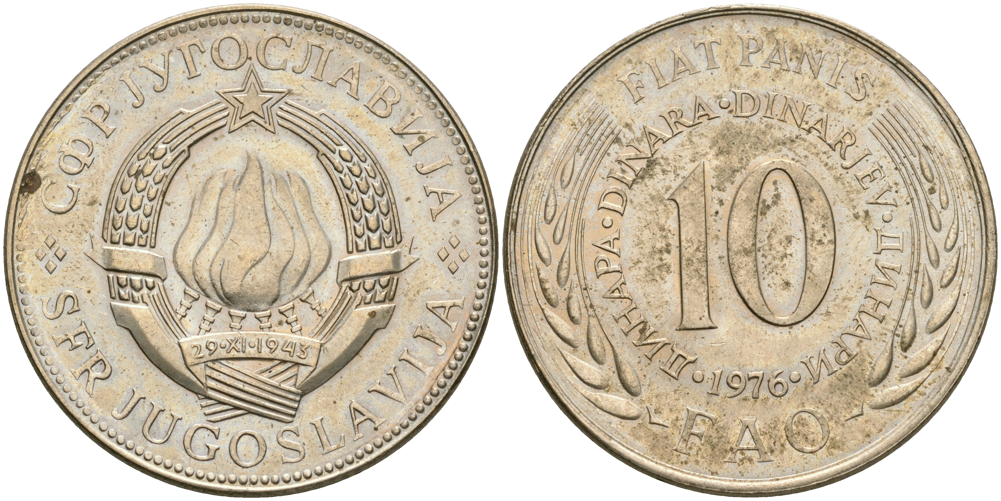 Югославия 10 динаров 1976 ФАО KM 63 медь никель цинк UNC 08-733