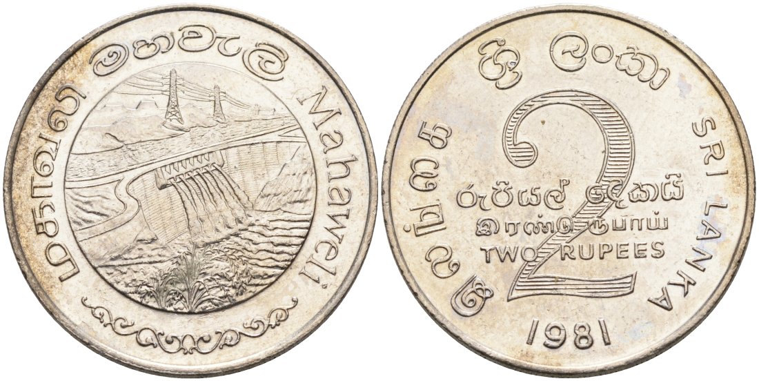 Шри-Ланка 2 рупии 1995 ПЛОТИНА МАХАВЕЛИ, ГИДРОЭНЕРГЕТИКА KM 145 медно-никель 4572-245