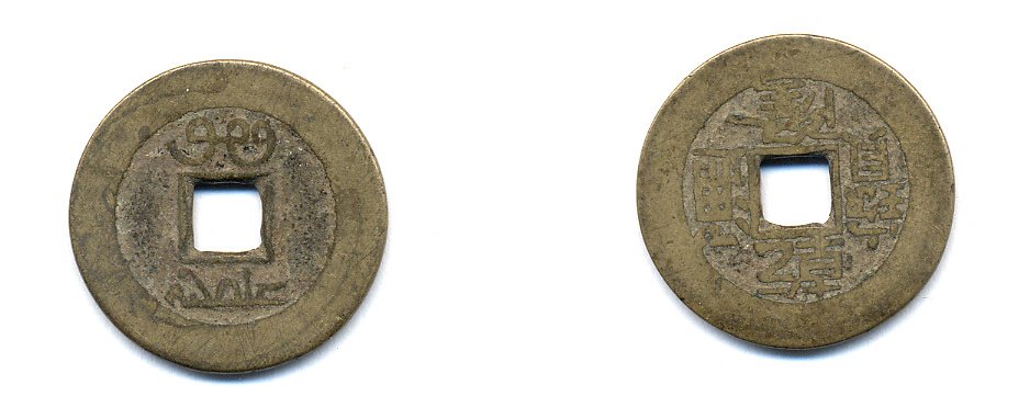 КИТАЙ 1 КЭШ ND 4,0 гр бронза 76-1233