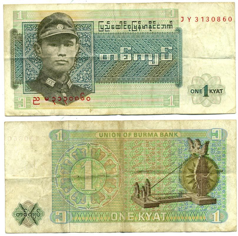 Бирма 1 кьят 1972 генерал Аун Сан Pick 56 бумага 6279-25-1-1