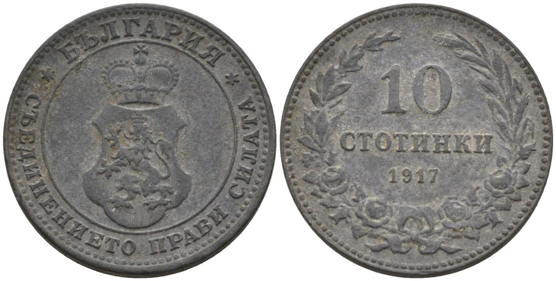 Болгария 10 стотинок 1917 король Фердинанд I (1908-1918) KM 25 a цинк 188-662