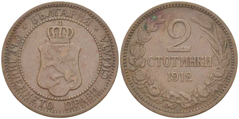 Болгария 2 стотинки 1912 Король Фердинанд I (1908-1918) KM 23.2 бронза 4516-847