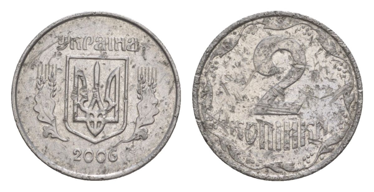 Украина 2 копейки 2006 KM 4b нержавеющая сталь 4632-368