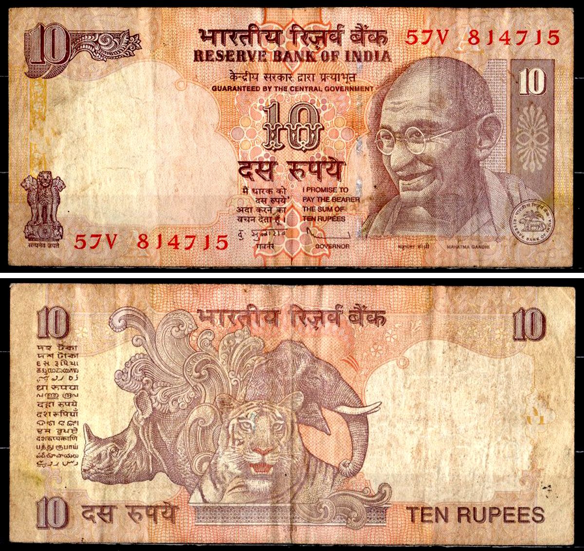 Индия 10 рупий 2011 Pick 95 w бумага 8595-2-1-1