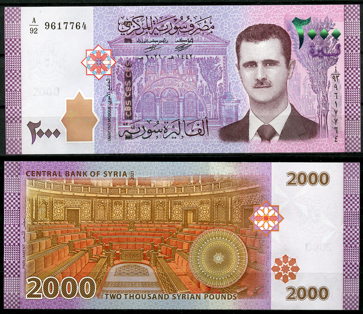 Сирия 50, 100, 200, 500, 1000, 2000 и 5000 фунтов 2013-2021  Pick 112, 113, 114, 115, 116, 117, 118 a  бумага  UNC (пресс) 446-139-1