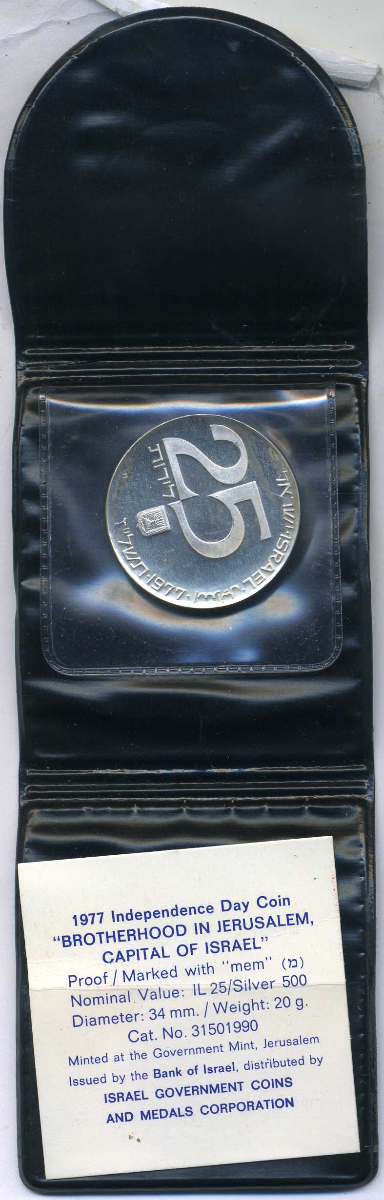 Израиль 25 лир 1977 29 годовщина независимости, в оригинальном буклете, сертификат KM 88 серебро PROOF 5-6-3-78