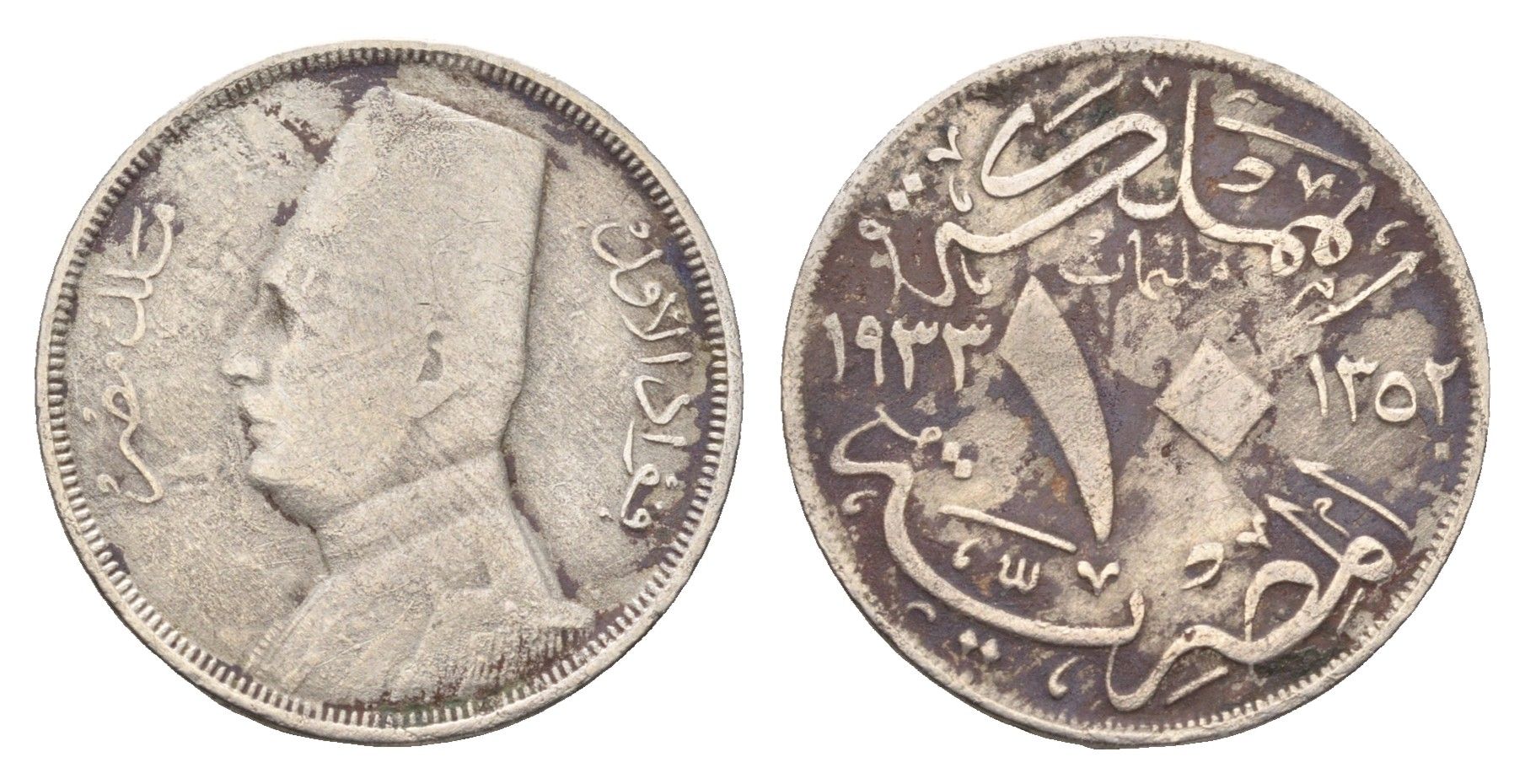 Египет 10 миллим 1933 KM 347 медно-никель 4673-326