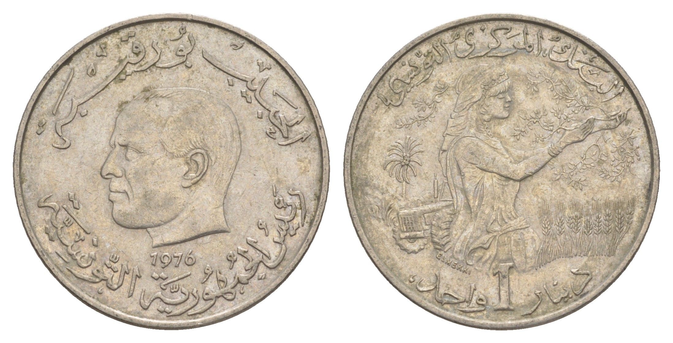 Тунис 1 динар 1976 FAO, сбор урожая KM 304 медно-никель 4513-445