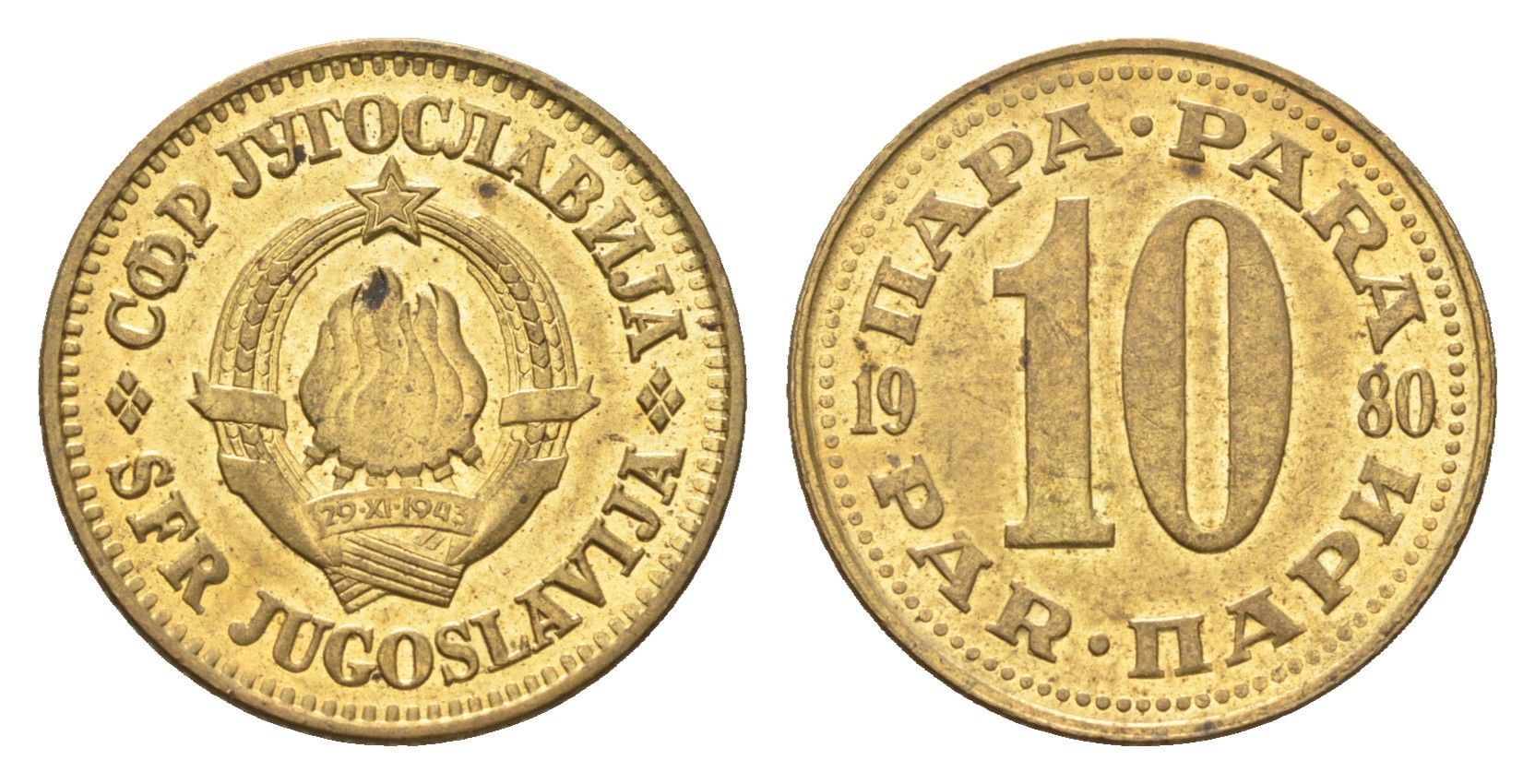 Югославия 10 пара 1990 KM 139 медь цинк UNC 4659-761